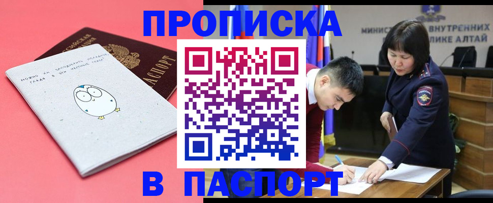 где прописаться в Ершове