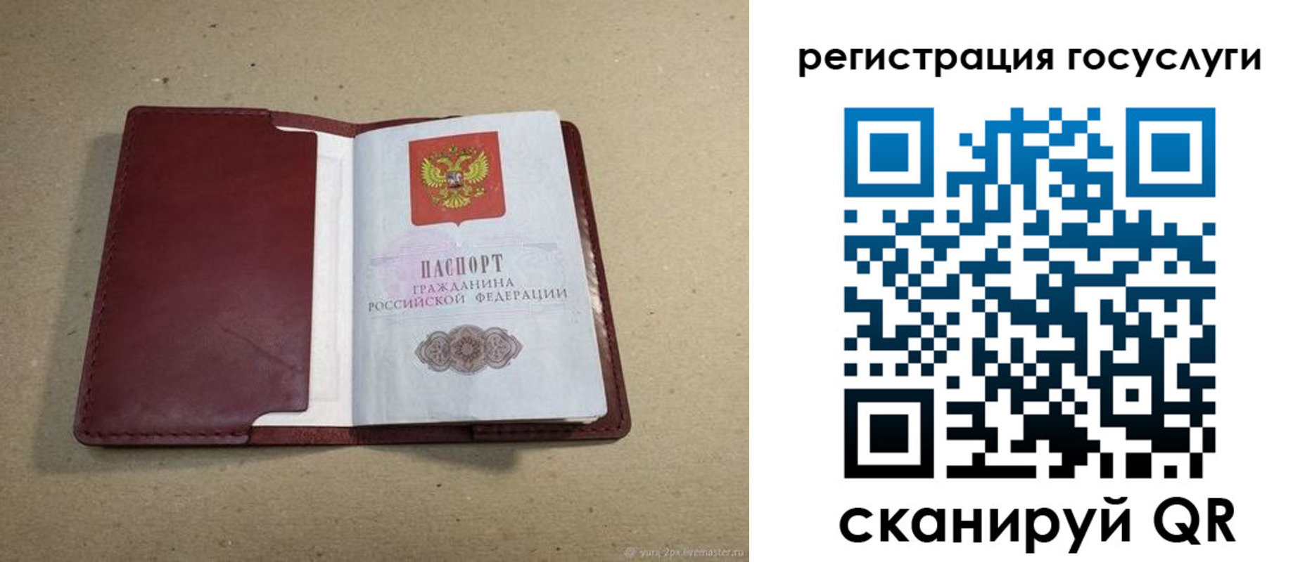 временная регистрация 2025 в Ершове