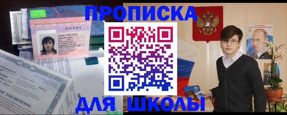 временная регистрация собственник в Ершове