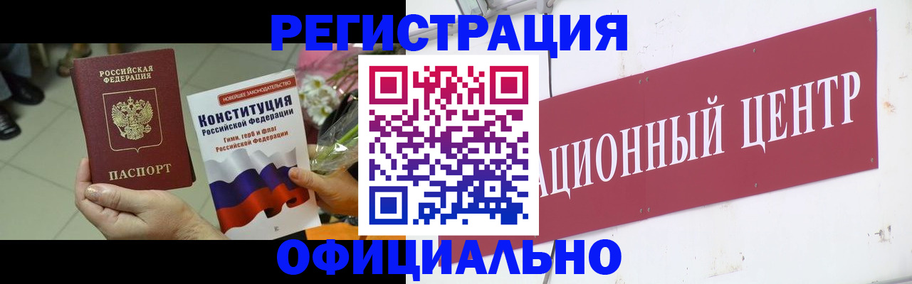 временная прописка в Ершове