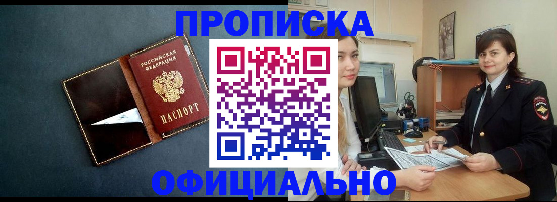 временная регистрация поиск в Ершове