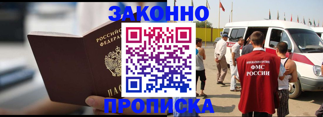 временная регистрация гарантия в Ершове