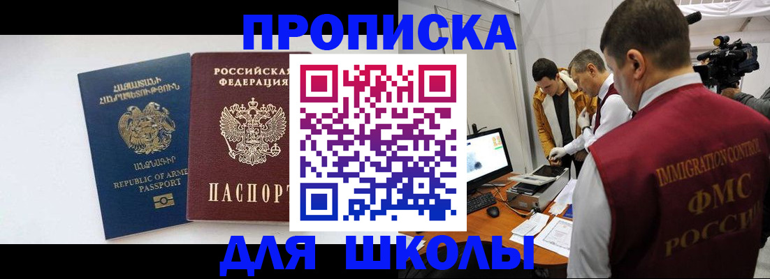 регистрация для дет. сада в Ершове