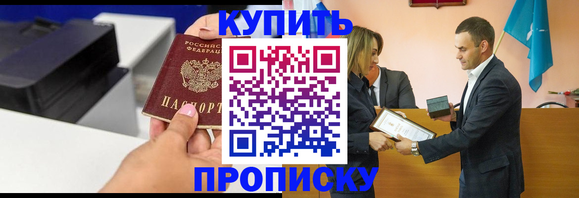 временная регистрация надежно в Ершове