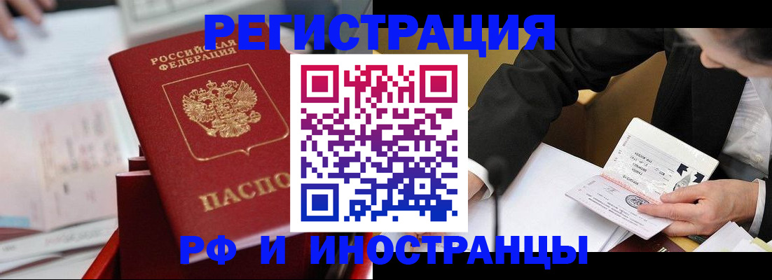 временная регистрация поиск в Ершове