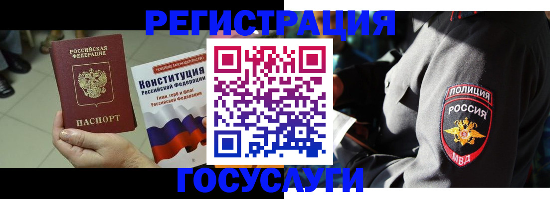 временная регистрация собственник в Ершове