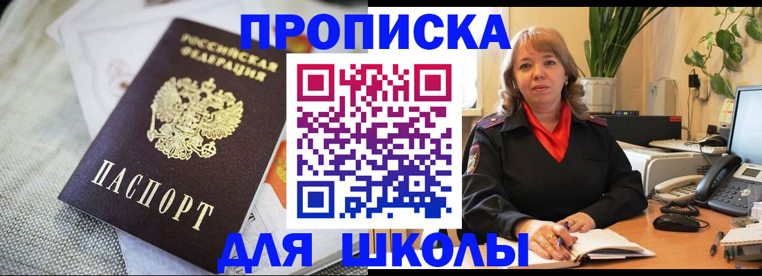 временная регистрация недорого в Ершове