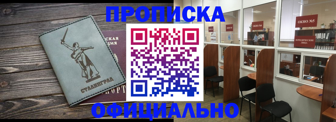 прописка поиск в Ершове