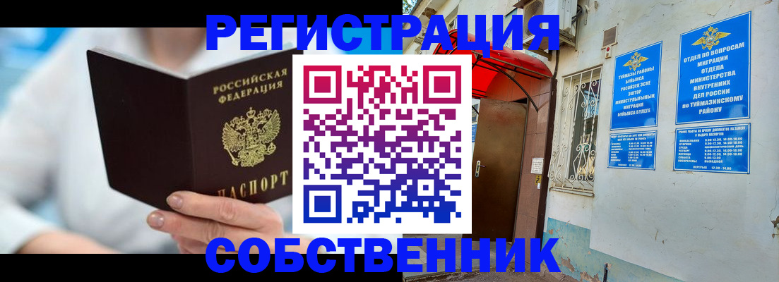 временная регистрация купить в Ершове